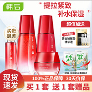 韓后套裝護膚品女化妝品水乳緊致補水保濕紅石榴禮物 4件套【水+乳+霜+精華】