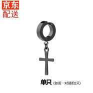 尚戈（SHANGGE）十字架耳夾耳飾網(wǎng)紅無(wú)孔耳環(huán)男士個(gè)性耳飾禮物百搭街頭嘻哈耳圈 黑色吊墜十字架耳夾/1個(gè)