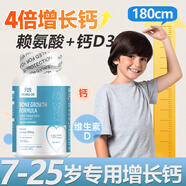 青少年補鈣11-17歲 青少年鈣初中學生骨骼長身高12-17歲18歲高中男生成人美國進口彼心fbo 青少年成長鈣 120粒/1000mg