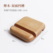 素娘實(shí)木手機支架桌面木頭簡(jiǎn)約木質(zhì)放ipad平板架子直播通用支撐架 櫸木8*8cm 升級雙面凹槽