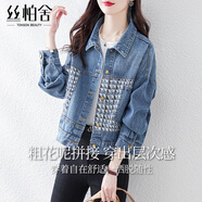絲柏舍牛仔外套2026春裝新款女裝寬松拼接簡(jiǎn)約氣質(zhì)韓版上衣