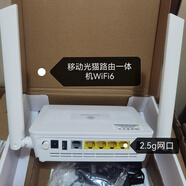 全國通用光貓路由一體機(jī) HN8546x6n萬兆版WiFi6