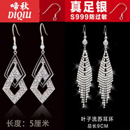 啼秋高檔S999純銀耳環(huán)2024年新款潮幾何菱形氣質(zhì)長款感耳飾韓國 雙菱形銀色+葉子流蘇【999純銀勾