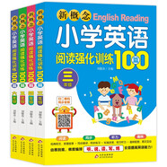 新概念小學英語閱讀強化訓練100篇（全4冊）三年級+四年級+五年級+六年級 三四五六年級同步階梯訓練 聽力訓練 小學生英語拓展閱讀