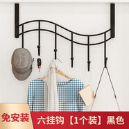 柜族人 門(mén)后掛鉤衣架衣服掛鉤架簡(jiǎn)約衣帽架掛衣架 門(mén)后掛-顏色隨機(jī)【寬46cm】