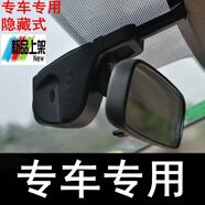 烽途者零跑T03思皓E10X海豚中華V3/H3/V5/H530/行車(chē)記錄儀隱藏式高清 黑色 套餐一單鏡頭