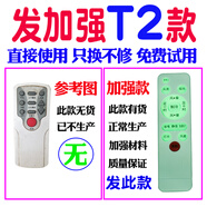 適用先科電風(fēng)扇遙控器通用空調塔扇空氣循環(huán)扇FD-16 FB-16 FS-16 T2款(按原機遙控器圖購買(mǎi))不明白聯(lián)系客服