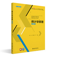 統(tǒng)計學(xué)原理(第2版) 高等院校經(jīng)濟管理類專業(yè)
