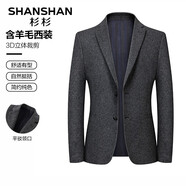 SHANSHAN杉杉西服男秋冬季厚款含羊毛商務(wù)休閑中青年男士西裝外套職業(yè)正裝 SSI233382729灰色 46 /170【建議110斤以下】