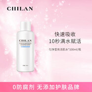 自然蘭（CHILAN）水乳套裝兩件套補(bǔ)水保濕亮膚學(xué)生控油護(hù)膚 煥亮活膚水（100ml）