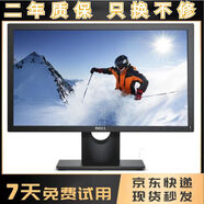 AOC/飛利浦/惠聯(lián)想/戴爾二手9成新電腦顯示器19/20/22/24寸電腦辦公液晶顯示器監控屏 店長(cháng)推薦：戴爾 20寸高清液晶顯示器 VGA