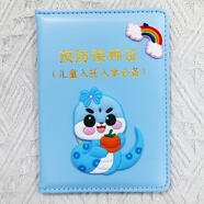天元尚品出生證明保護(hù)套蛇寶寶蛇年生肖2025年新版疫苗本接種證保護(hù)套寶寶標(biāo)準(zhǔn)通用龍年兔年卡通嬰兒皮套 蛇年款淺藍(lán)預(yù)防接種證【標(biāo)準(zhǔn)】