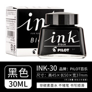 百樂（PILOT）墨水INK-30 非碳素墨水不堵筆INK-15彩色墨水黑色紅色藍黑色墨水鋼筆用不堵墨 INK-30黑色