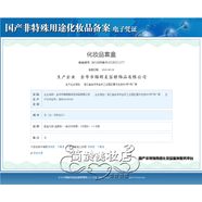 正品美容院乳液霜精華潔面爽膚水面膜補(bǔ)水保濕 勝肽四寶