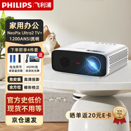 飛利浦（PHILIPS）投影儀家用全高清 辦公會(huì)議手機(jī)無(wú)線(xiàn) 大屏電視客廳臥室家庭影院投影機(jī) NeoPix Ultra2 TV+