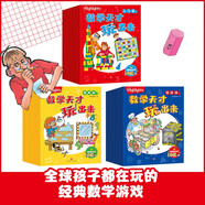 Highlights數(shù)學(xué)天才玩出來（大合輯，全30冊(cè)）暢銷10萬+科學(xué)分級(jí)海量知識(shí)邊玩邊學(xué)思路點(diǎn)撥重視應(yīng)用7-12歲小學(xué)