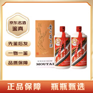 茅臺貴州茅臺醬香型白酒 53度 1000mL 2瓶 公斤茅臺