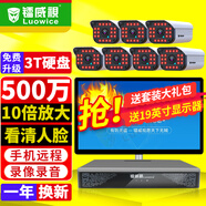鐳威視監(jiān)控器全套設(shè)備500萬(wàn)攝像頭POE有線室外防水手機(jī)遠(yuǎn)程高清夜視套裝工廠車間小區(qū)超市商用送顯示屏 500萬(wàn)7路套裝+送顯示屏 【95%客選-店長(zhǎng)推薦】選2T硬盤升級(jí)3T硬盤