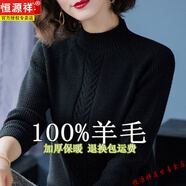 恒源祥純100%羊毛衫女短款針織打底衫毛線衣大尺碼寬松半高領加厚 8868 黑 S 80-90斤