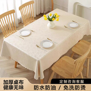 阿黎餐桌布防水防油PU桌布臺(tái)布餐桌墊定制茶幾布米白90*160cm