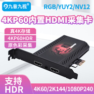 九音九視高清PCIE內(nèi)置SDI/DVI/HDMI/CVBS視頻采集卡單反相機專用直播導(dǎo)播彩超B超腔鏡醫(yī)療工作站會議錄播 4K60輸入輸出（JS3501）