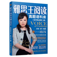 雅思王閱讀真題語料庫（機考筆試第二版）【536個雅思閱讀核心詞匯速記，讀寫并進快速提升閱讀語感、擴充語料庫，突破雅思閱讀障礙】