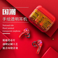 艾古藍(lán)牙耳機(jī)無(wú)線降噪雙耳入耳式耳機(jī)音樂(lè)運(yùn)動(dòng)游戲環(huán)繞重低音耳塞蘋(píng)果華為小米安卓手機(jī)電腦通用 【透明定制工藝】TS200指紋觸控【紅色】環(huán)繞音效