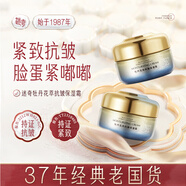 迷奇牡丹抗皺緊致面霜修復(fù)淡化細(xì)紋提拉緊致滋潤(rùn)補(bǔ)水保濕送女生禮物