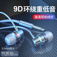 昊微 Type-C耳機(jī)入耳式有線適用oppo華為vivo小米手機(jī)安卓圓孔高音質(zhì)k歌重低音帶麥降噪耳塞 3.5mm接口【氣質(zhì)銀】