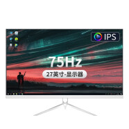瀚达彩 32英寸电竞显示器 电脑显示屏 液晶屏幕支持电视盒显卡输出 直面白27英寸1080P 75hz