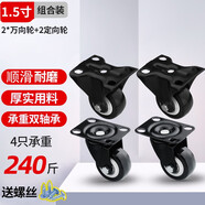 NRH萬(wàn)向輪輪子載重型滑輪手推車(chē)平板車(chē)承重腳輪底座小型滾輪轱轆 1.5寸【2只萬(wàn)向+2只定向】+螺絲