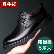 GNAI商務(wù)休閑鞋子皮鞋男士真皮透氣春秋季內增高鞋子工裝大頭圓頭男鞋 黑色【內增高】真皮款 40 (250mm)