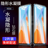 施奈登 適用iQOOZ5鋼化膜防窺膜vivo iqooz5x磨砂全屏抗藍光高清防爆水凝手機貼膜 【iQOO Z5x】水凝金剛隱形膜*2片裝