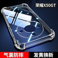 塵卡 適用榮耀X50GT手機殼ALP-AN00全包5G鏡頭軟殼氣囊防摔后殼透明硅膠保護(hù)套超薄華為簡約男女外殼 手機殼 新升級保護(hù)鏡頭四角氣囊硅膠軟殼
