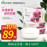 蕪瓊花（Scarle）香皂洗臉洗澡二合一控油滋潤肌膚韓國進(jìn)口沐浴潔面香氛皂正品 【養(yǎng)膚】玫瑰皂90g*1塊