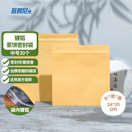 班哲尼茶餅收納袋牛皮紙普洱密封袋加厚茶葉紙質(zhì)存儲(chǔ)包裝防潮鋁箔自封袋