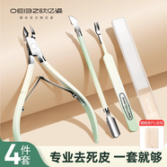 歐億姿死皮剪美甲師專用套裝修甲套裝不銹鋼美甲工具 4件【青草綠】