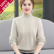 1436 ERDOS多鄂爾多斯市產(chǎn)新款高端羊絨衫女冬季時(shí)尚款毛衣中年女士羊 米色 M 85105斤