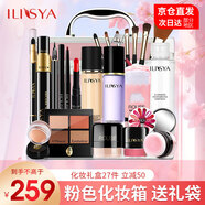 ILISYA【生日禮物】柔色化妝品全套彩妝套裝初學(xué)者全套生日禮物送老婆 清透自然升級(jí)妝（粉色化妝箱）