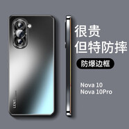 寶迪赫 華為nova10手機(jī)殼華為nova10pro保護(hù)套新款超薄磨砂玻璃金屬鏡頭全包防摔外殼 華為nova10【亮酷黑】直邊磨砂玻璃