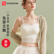 FitonTon吊帶背心女夏季帶胸墊蕾絲細肩帶遮副乳內(nèi)搭外穿打底美背內(nèi)衣白色