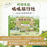 呱呱旅行社4冊套裝 最美的法布爾昆蟲記作者松岡達英大師繪本 兒童自然科普動植物昆蟲百科全書3-6歲愛心樹童書