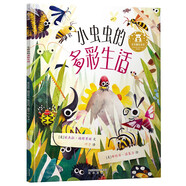 小蟲蟲的多彩生活 樂樂趣 3-6歲 兒童科普繪本 內(nèi)涵47種蟲蟲的小百科