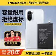品勝（PISEN）電池適用于紅米k20Pro尊享K30極速版note5/6/7/8/9/10PRO11安裝k40p電板K50手游大容量電池紅米 K70/K70Pro電池【BM5W】 自己安裝