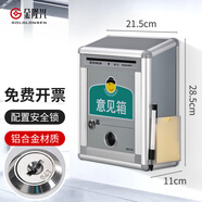 金隆興 意見箱留言箱桌放式投訴箱壁掛意見箱 鋁合金意見箱員工需求箱捐款箱投票箱可定制掛墻意見箱 F01