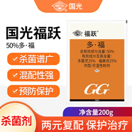 國(guó)光福躍50%多菌靈福美雙殺菌劑農(nóng)藥梨樹(shù)黑星病預(yù)防保護(hù)農(nóng)用殺菌藥