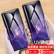曠世神魔 適用于三星系列鋼化膜uv全膠膜防指紋5g曲屏覆蓋防窺手機膜 三星S9 鋼化膜uv 兩片裝