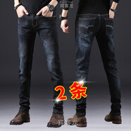 賓客龍（BINKELONG）【超值 2件裝】牛仔褲男修身新款寬松長(cháng)褲子男士休閑百搭直筒褲子 009黑色2條 31 (腰圍2尺4)