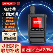 聯(lián)想（lenovo） CL158公網(wǎng)對講機5000公里全網(wǎng)通 全國對講機4G雙卡全網(wǎng)通不限距離 小巧便攜長(cháng)時(shí)待機