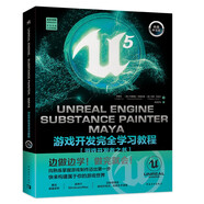 Unreal Engine、Substance Painter、Maya游戲開(kāi)發(fā)完全學(xué)習(xí)教程 UE5書(shū)籍 SP 虛幻5 3A游戲引擎